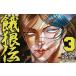 ...(3) / Yumemakura Baku доска ... б/у манга 