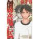 . дракон .(1) / Tanaka Minako . широкий история б/у манга 