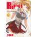 School Rumble(3) / Kobayashi . б/у манга 