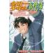  Kindaichi Shounen no Jikenbo ... промежуток . человек . раз неподвижный средняя школа учебное заведение праздник . человек . раз / небо .. круг ...... б/у манга 