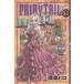 FAIRY TAIL(14) / подлинный остров hiro б/у манга 