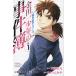  Kindaichi Shounen no Jikenbo 20 anniversary commemoration серии (1) / небо .. круг ...... б/у манга 