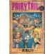 FAIRY TAIL(5) / подлинный остров hiro б/у манга 