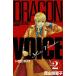 DRAGON VOICE(2) / запад гора super .. б/у манга 