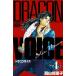 DRAGON VOICE(4) / запад гора super .. б/у манга 