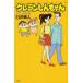  Crayon Shin-chan .. сезон сборник /... человек б/у манга 