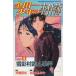  Kindaichi Shounen no Jikenbo Case4 снег ... человек . раз / небо .. круг ...... б/у манга 