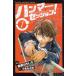  Hammer стартер .n!(1) / полки .. если . маленький золотой круг Yamato б/у манга 