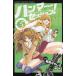  Hammer стартер .n!(5) / полки .. если . маленький золотой круг Yamato б/у манга 