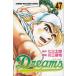 Dreams(47) / 7 три futoshi . река три номер дома б/у манга 