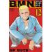 B.M.N.( черный man te- Night )(12) / SP*.... б/у манга 