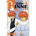 ... RINNE(4) / высота .. прекрасный . б/у манга 