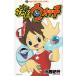  Yo-kai Watch (1) / маленький запад путешествие б/у манга 