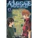ACMA:GAME(17) /me-b. широкий история б/у манга 
