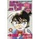  Detective Conan специальный сборник (8) / Aoyama Gou .. часть ... круг . следующий . flat хорошо .. б/у манга 