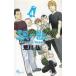  серебряный. .Silver Spoon(4) /. река . б/у манга 