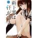  дождь внизу .. пот ...(1) / Yamaguchi aki б/у манга 