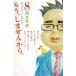  уже, не делает из.(8) / запад книга@ герой б/у манга 