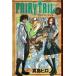 FAIRY TAIL(3) / подлинный остров hiro б/у манга 