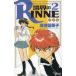 ... RINNE(2) / высота .. прекрасный . б/у манга 