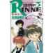 ... RINNE(3) / высота .. прекрасный . б/у манга 