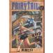 FAIRY TAIL(2) / подлинный остров hiro б/у манга 