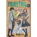 FAIRY TAIL(3) / подлинный остров hiro б/у манга 
