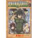 FAIRY TAIL(41) / подлинный остров hiro б/у манга 