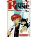 ... RINNE(7) / высота .. прекрасный . б/у манга 