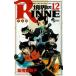 ... RINNE(12) / высота .. прекрасный . б/у манга 
