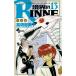 ... RINNE(13) / высота .. прекрасный . б/у манга 