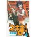  Mahou Sensei Negima!(4) / красный сосна . б/у манга 
