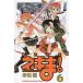  Mahou Sensei Negima!(6) / красный сосна . б/у манга 
