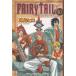 FAIRY TAIL(10) / подлинный остров hiro б/у манга 