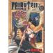 FAIRY TAIL(12) / подлинный остров hiro б/у манга 