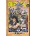 FAIRY TAIL(13) / подлинный остров hiro б/у манга 
