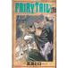 FAIRY TAIL(15) / подлинный остров hiro б/у манга 