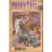 FAIRY TAIL(19) / подлинный остров hiro б/у манга 