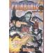FAIRY TAIL(23) / подлинный остров hiro б/у манга 