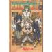 FAIRY TAIL(36) / подлинный остров hiro б/у манга 