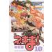  Mahou Sensei Negima!(10) / красный сосна . б/у манга 