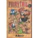 FAIRY TAIL(1) / подлинный остров hiro б/у манга 