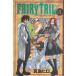 FAIRY TAIL(3) / подлинный остров hiro б/у манга 