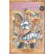 FAIRY TAIL(9) / подлинный остров hiro б/у манга 