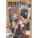 FAIRY TAIL(12) / подлинный остров hiro б/у манга 