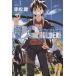 UQ HOLDER!(1) / красный сосна . б/у манга 