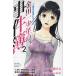  Kindaichi Shounen no Jikenbo 20 anniversary commemoration серии (2) / небо .. круг ...... б/у манга 
