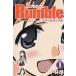 School Rumble(1) / Kobayashi . б/у манга 