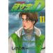  инициалы < initial >D(11) /... превосходящий один б/у манга 