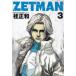 ZETMAN(3) / багряник японский правильный мир б/у манга 